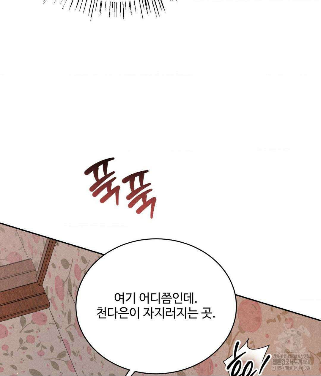 아저씨, 차비 드릴게요 22화 61