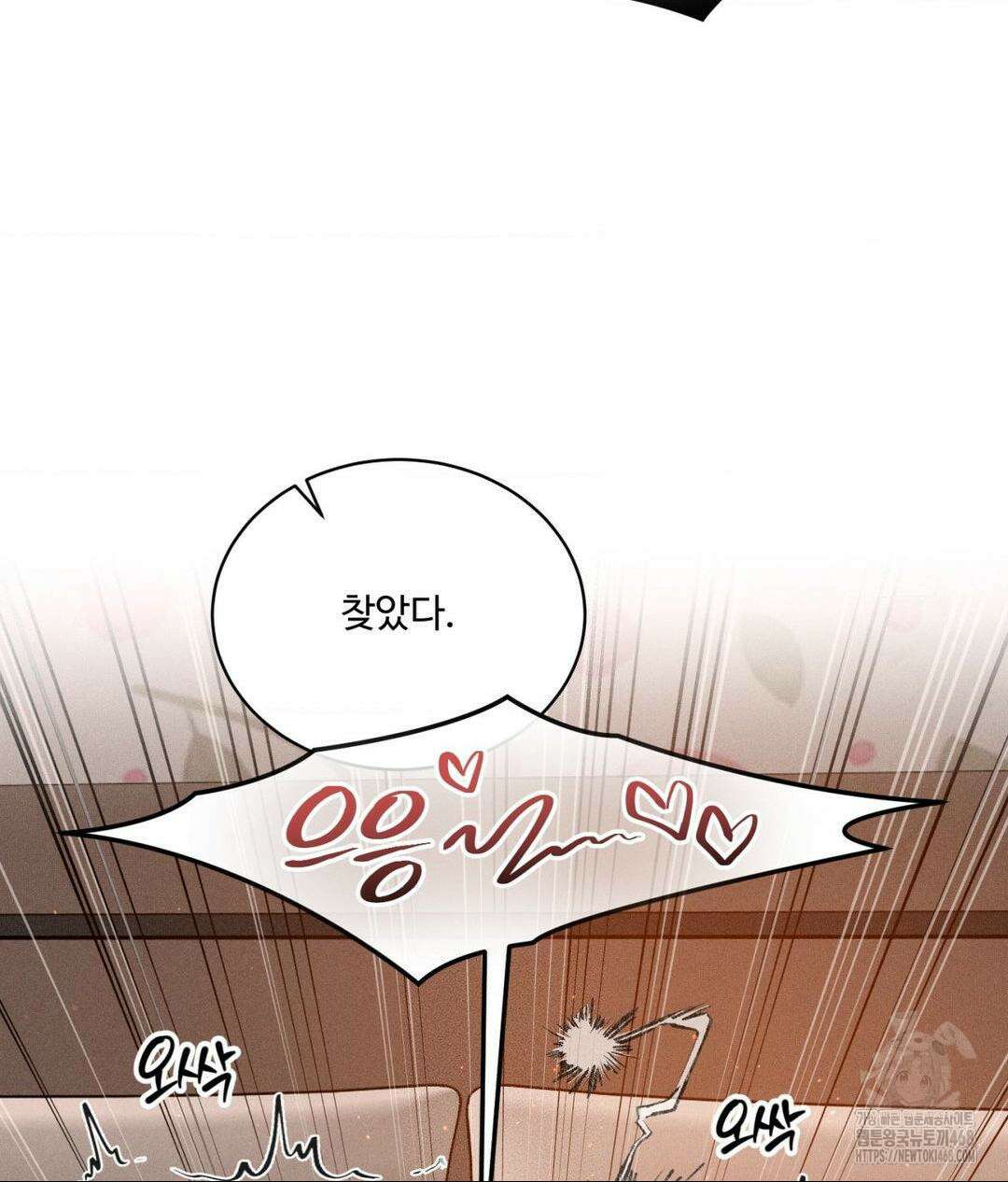 아저씨, 차비 드릴게요 22화 65