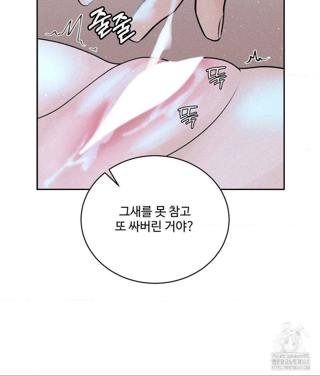 아저씨, 차비 드릴게요 22화 69