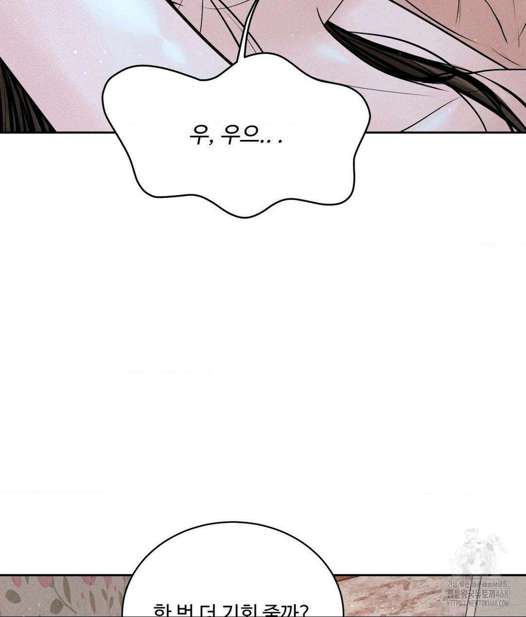 아저씨, 차비 드릴게요 22화 71