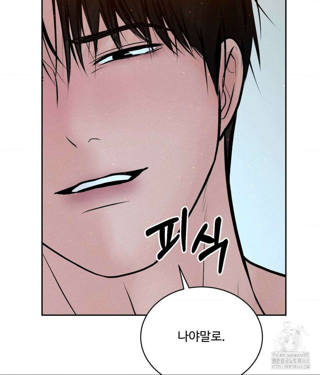 아저씨, 차비 드릴게요 22화 74