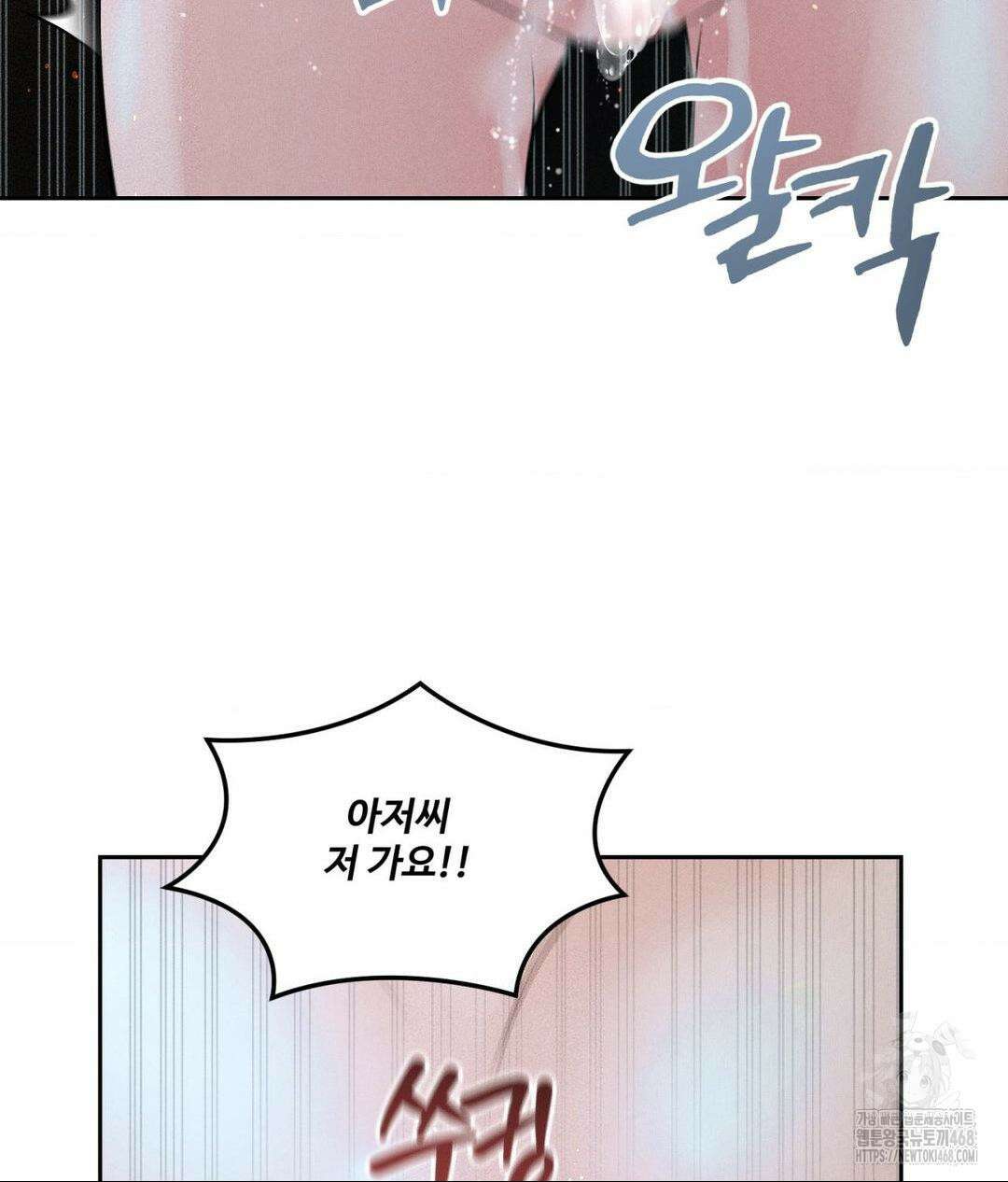 아저씨, 차비 드릴게요 22화 79