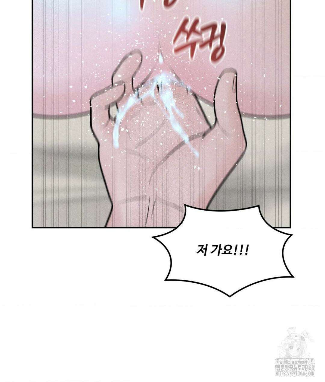 아저씨, 차비 드릴게요 22화 80