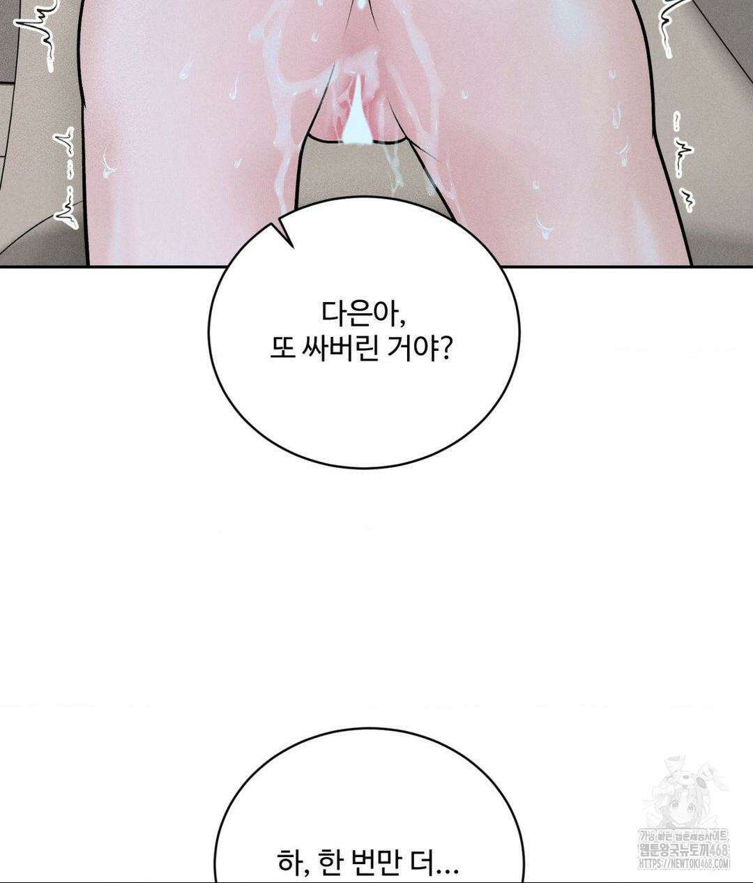 아저씨, 차비 드릴게요 22화 84