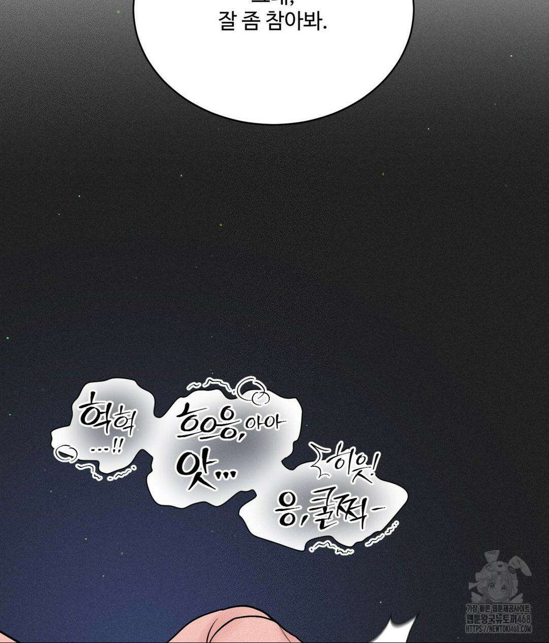 아저씨, 차비 드릴게요 22화 87