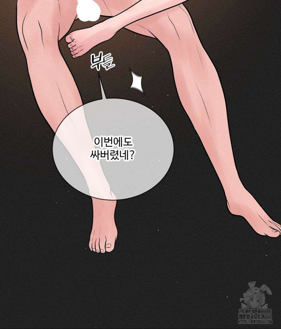 아저씨, 차비 드릴게요 22화 90