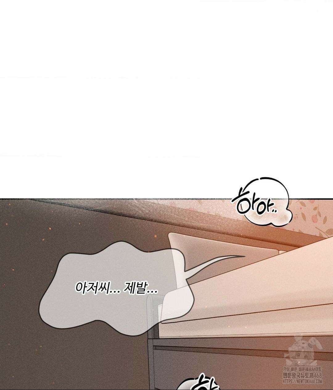 아저씨, 차비 드릴게요 22화 104