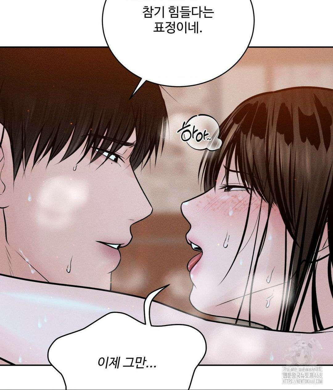 아저씨, 차비 드릴게요 22화 106