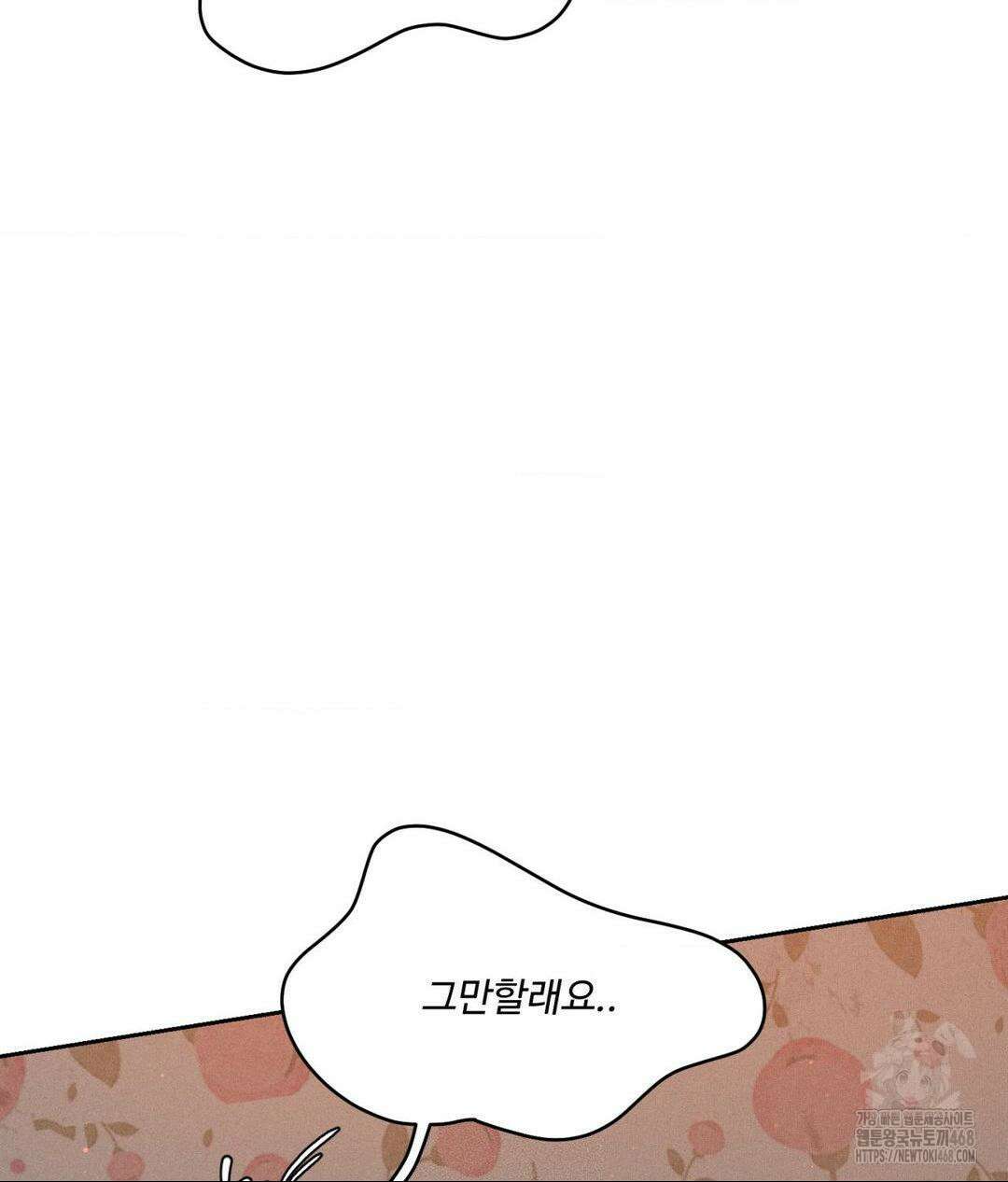 아저씨, 차비 드릴게요 22화 107