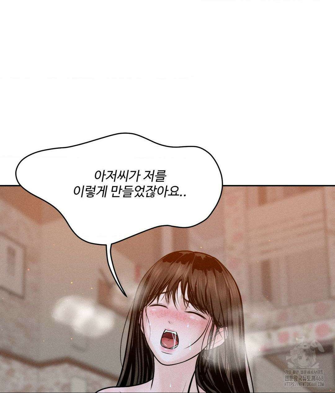 아저씨, 차비 드릴게요 22화 113