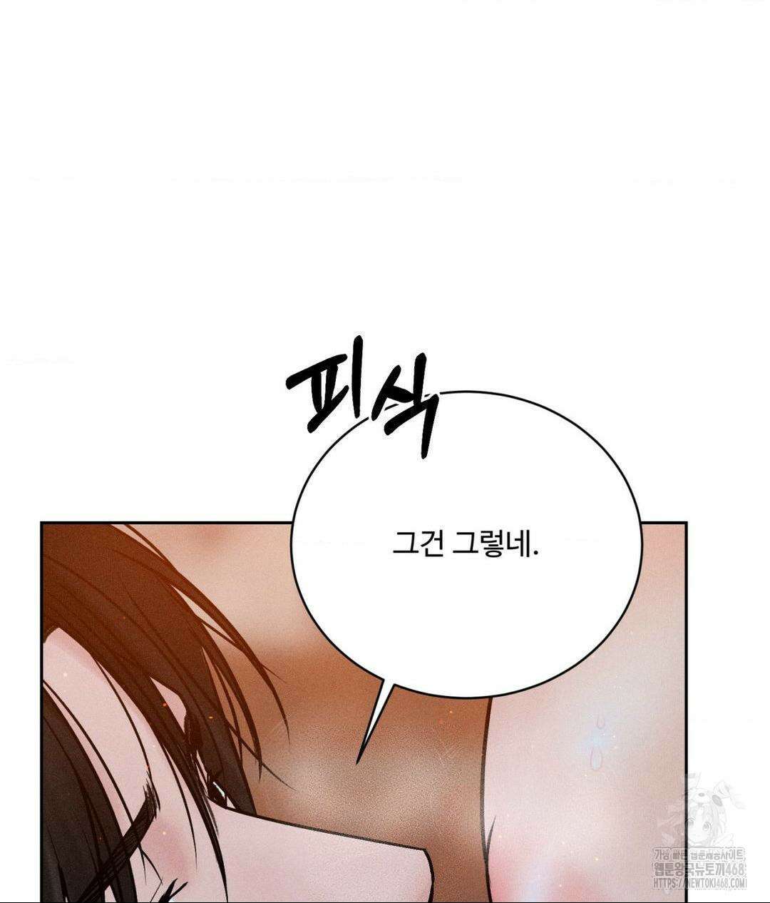 아저씨, 차비 드릴게요 22화 115
