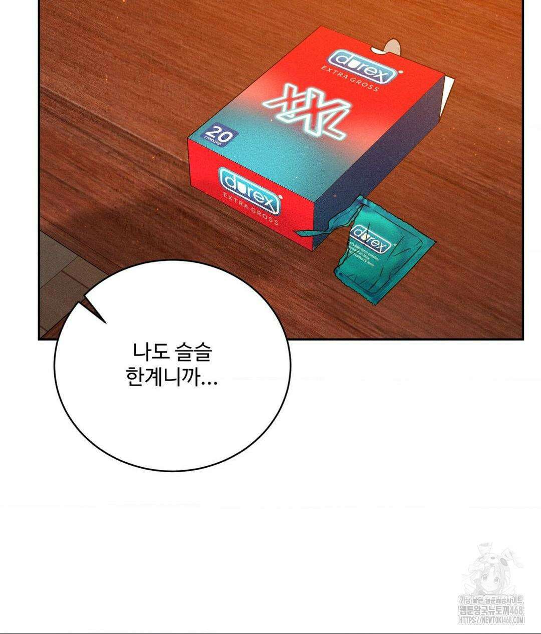 아저씨, 차비 드릴게요 22화 118