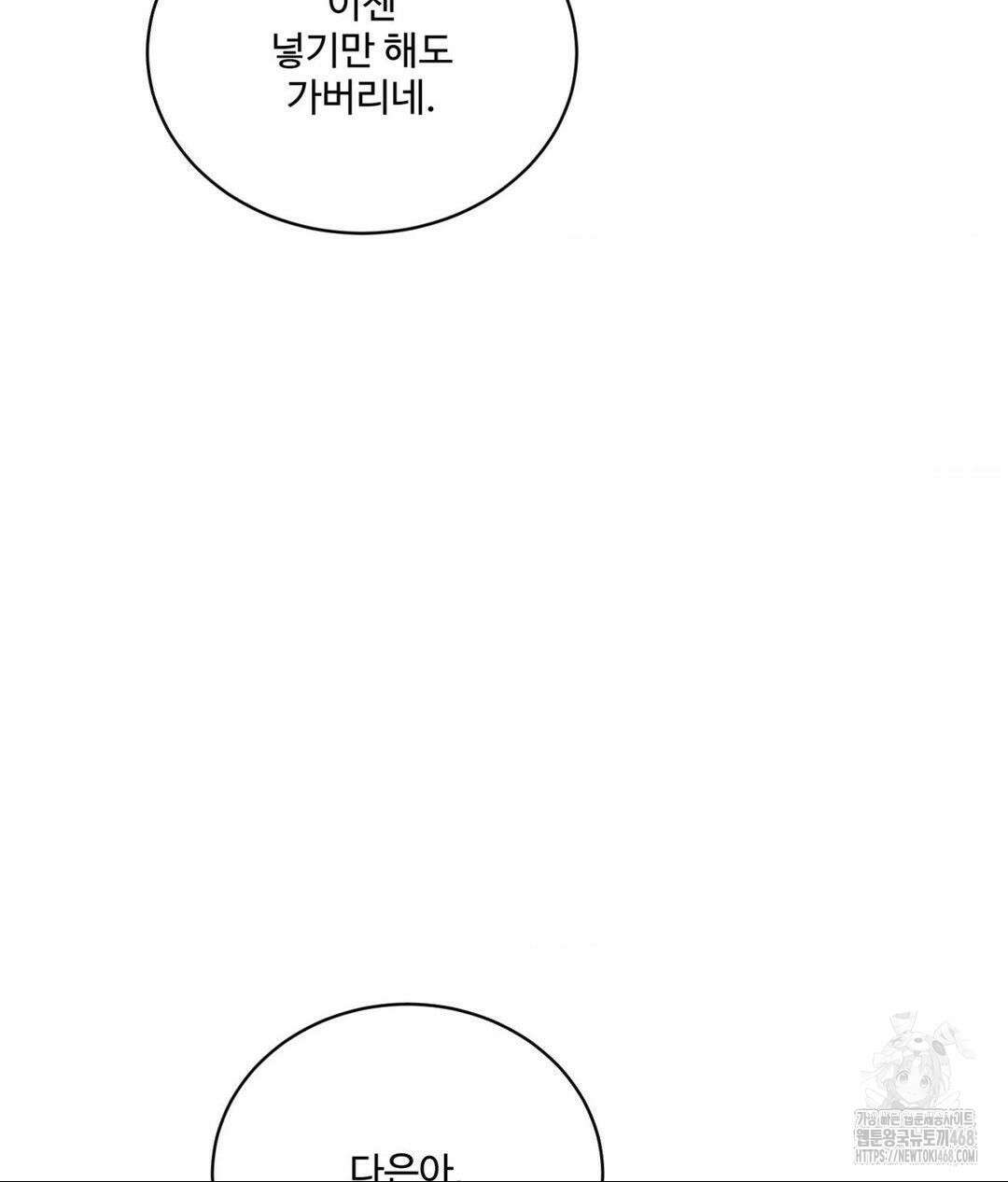 아저씨, 차비 드릴게요 22화 125