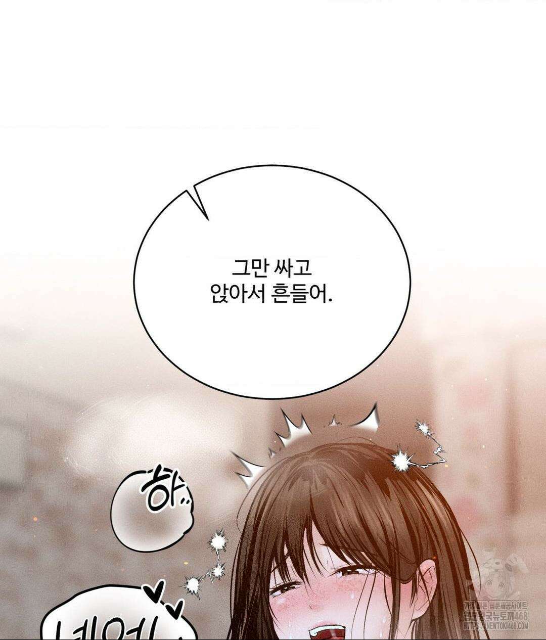 아저씨, 차비 드릴게요 22화 128