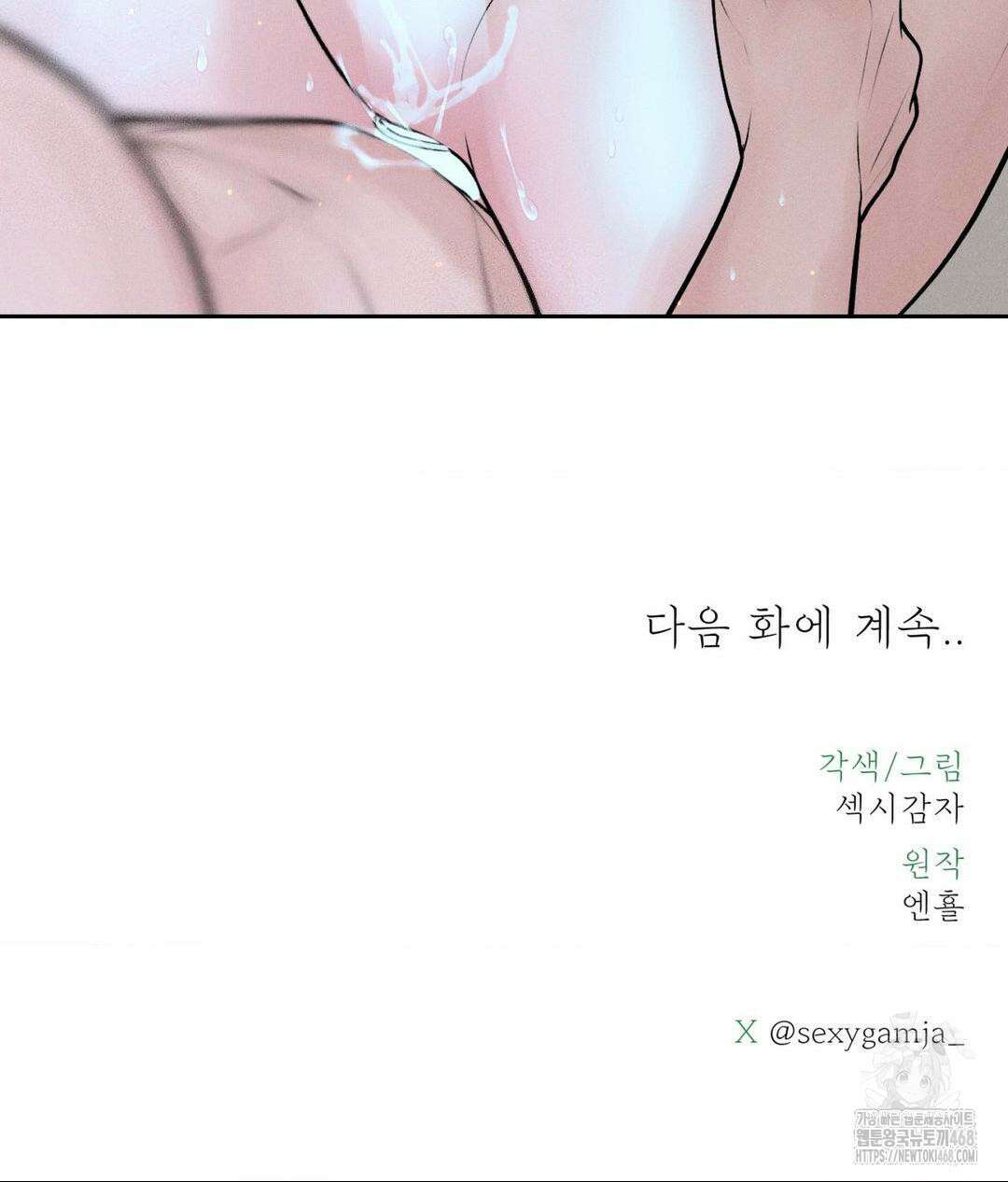 아저씨, 차비 드릴게요 22화 130