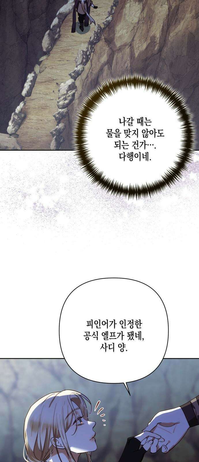 하렘의 남자들 193화 8