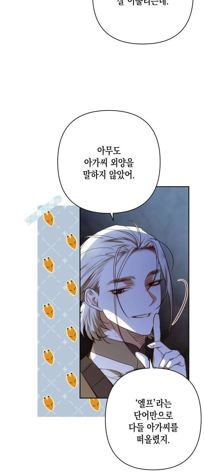 하렘의 남자들 193화 10