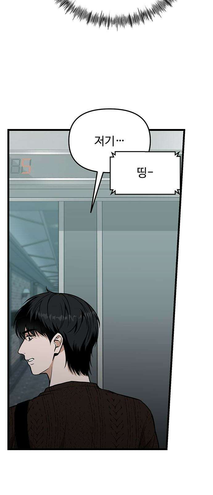 썰:관계주의 18화 : 비밀 7