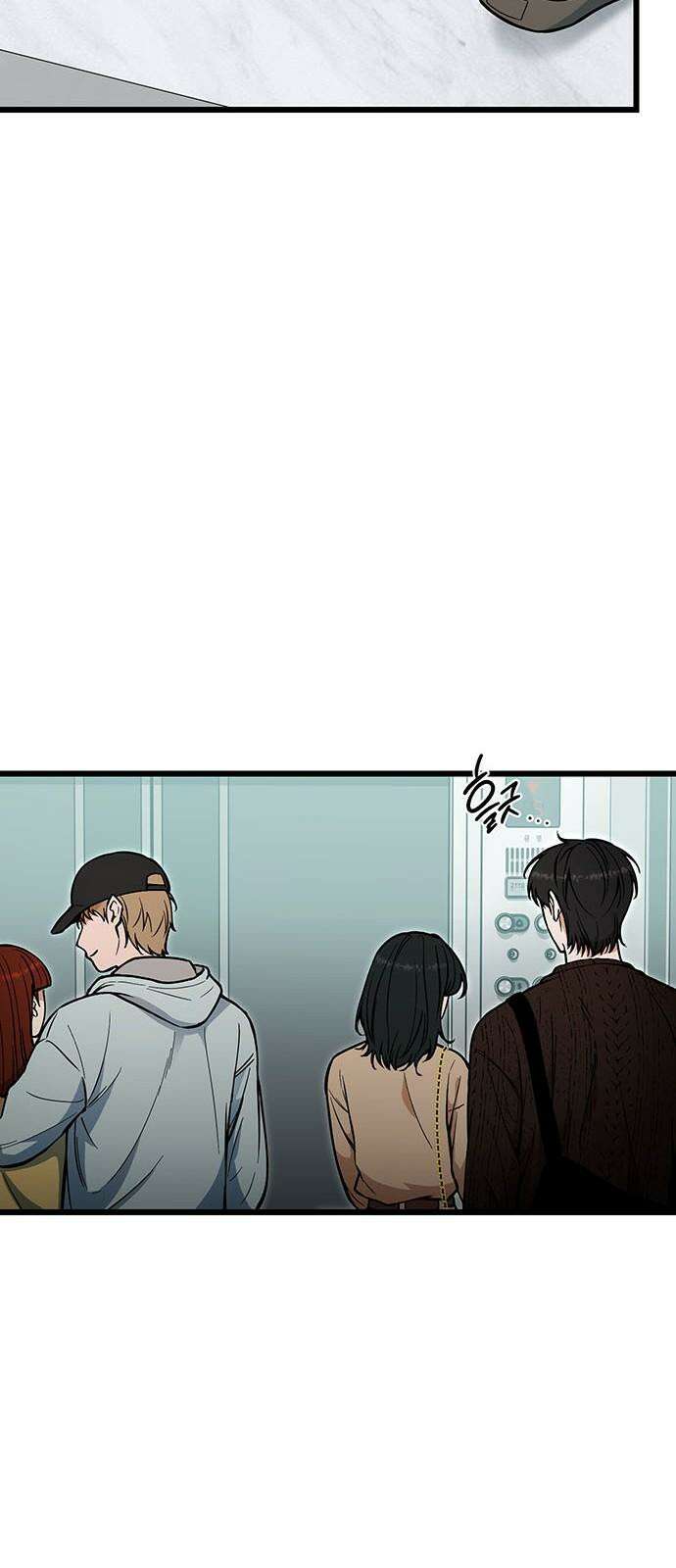 썰:관계주의 18화 : 비밀 10