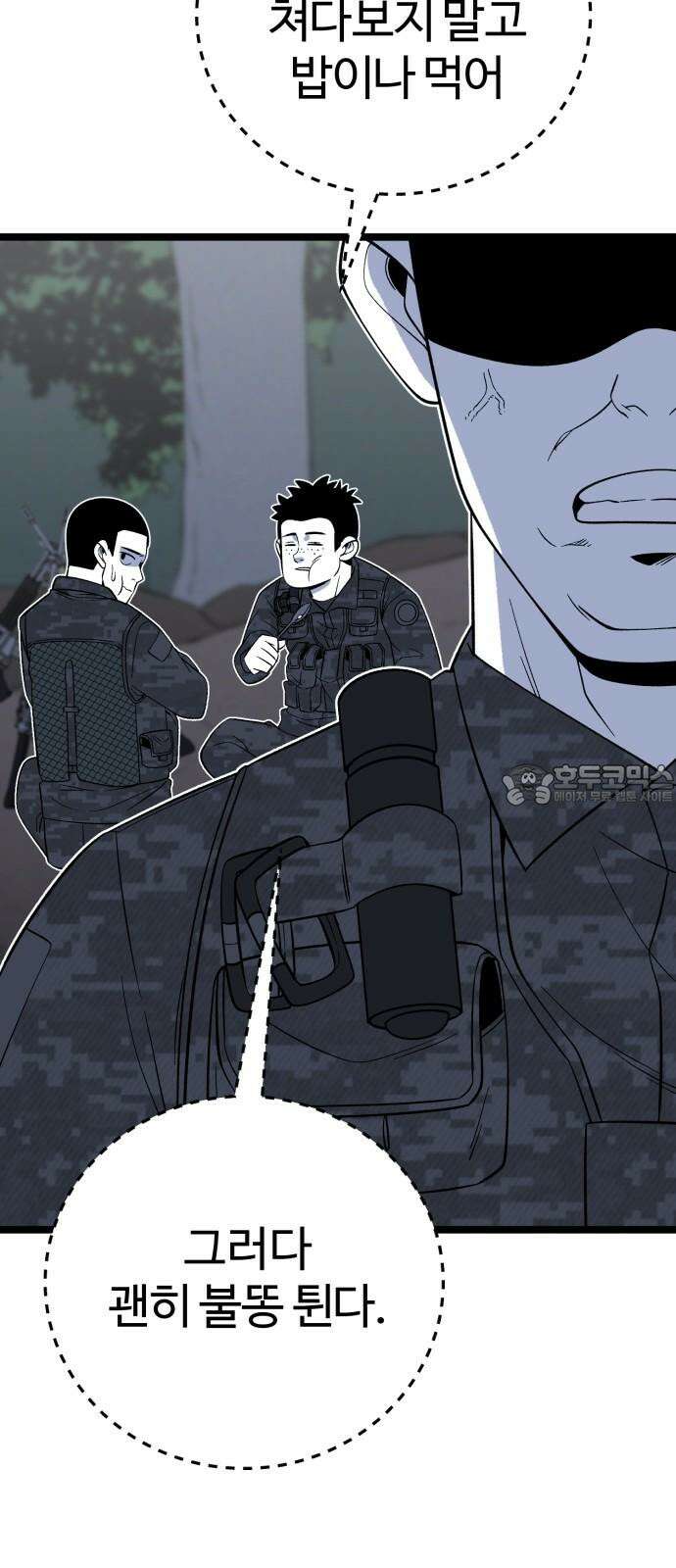 동반입대 11화 - 폐급 9