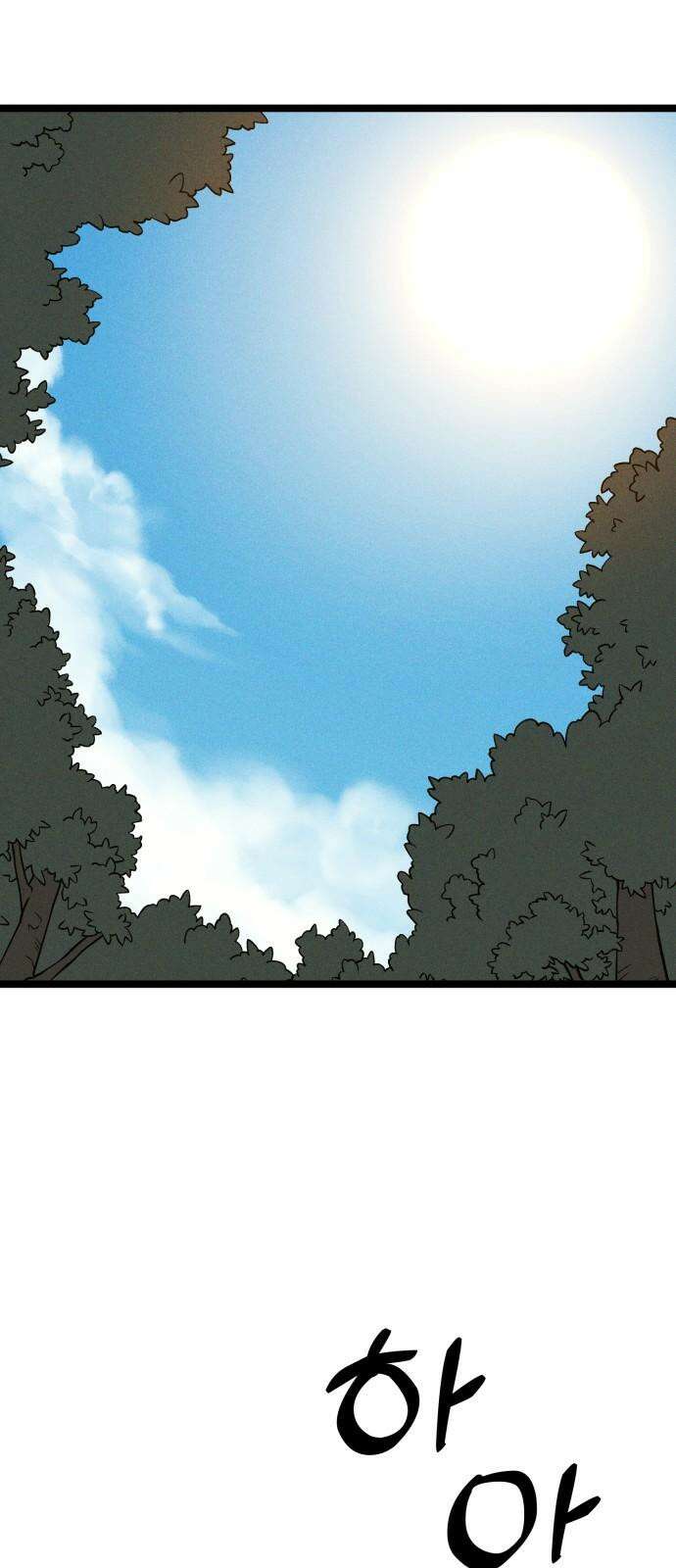 동반입대 11화 - 폐급 16