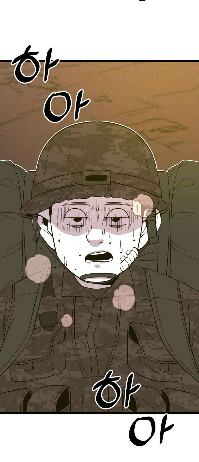 동반입대 11화 - 폐급 17