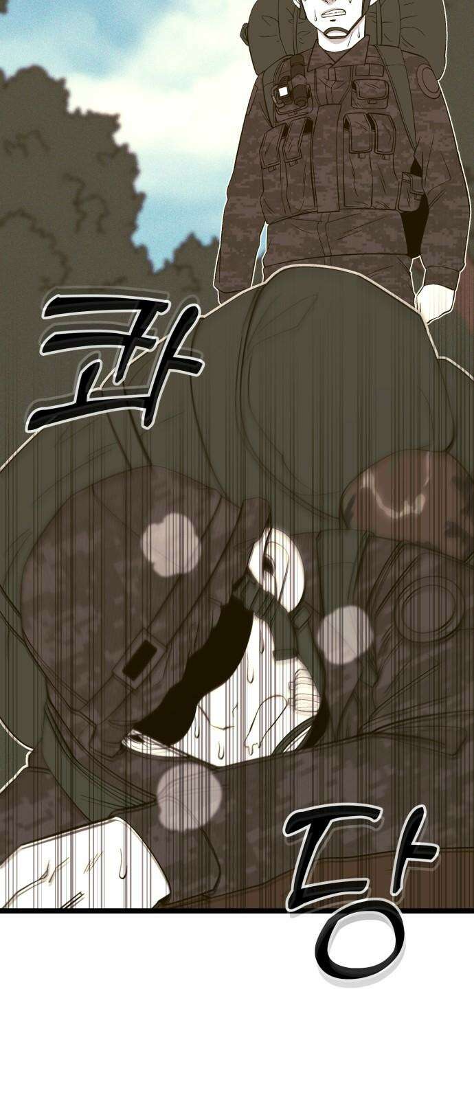 동반입대 11화 - 폐급 23