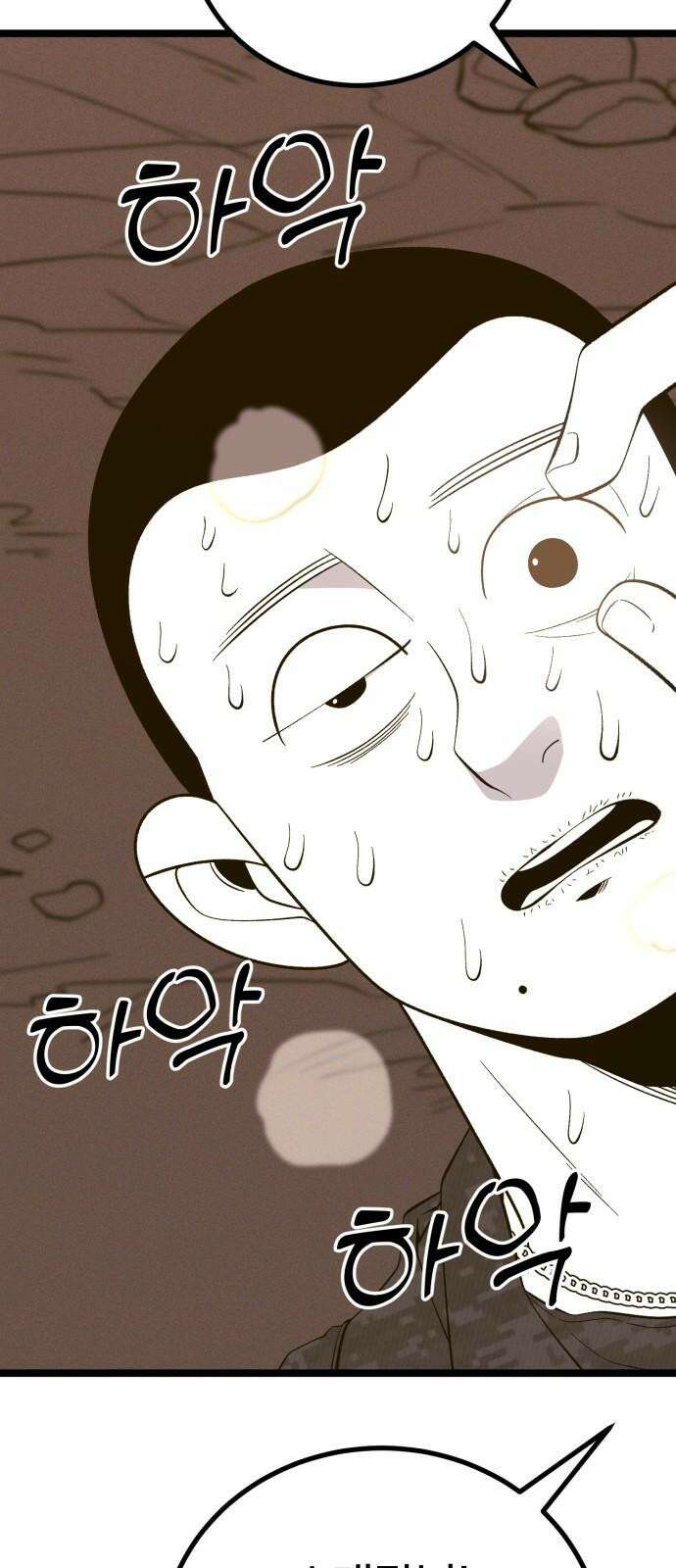 동반입대 11화 - 폐급 28