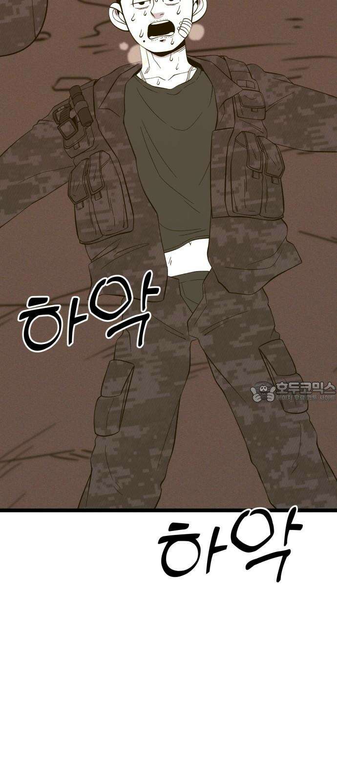 동반입대 11화 - 폐급 30