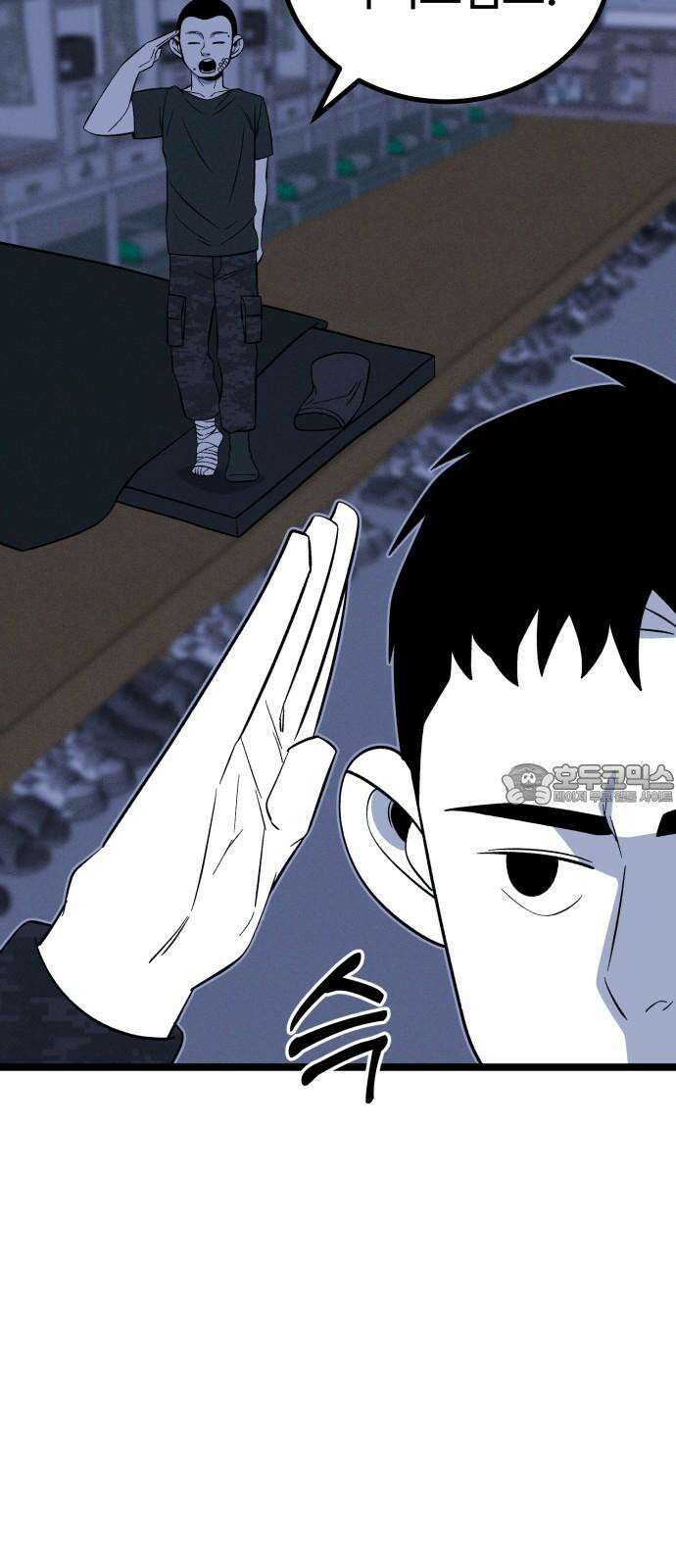 동반입대 11화 - 폐급 57