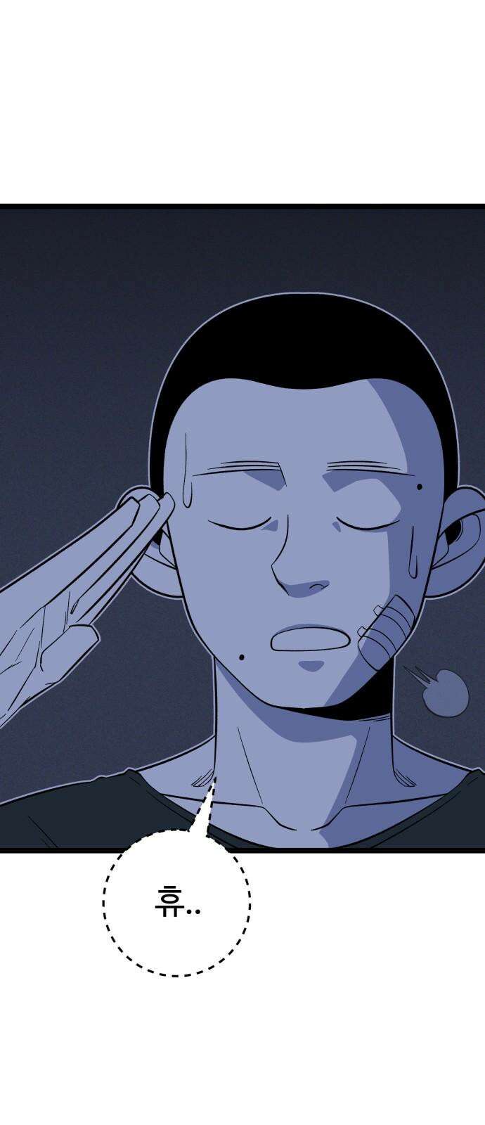 동반입대 11화 - 폐급 58