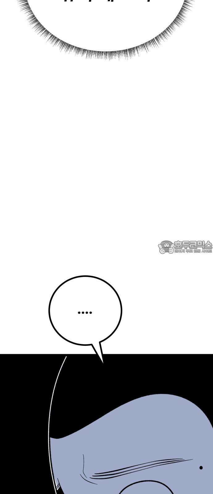 동반입대 11화 - 폐급 69