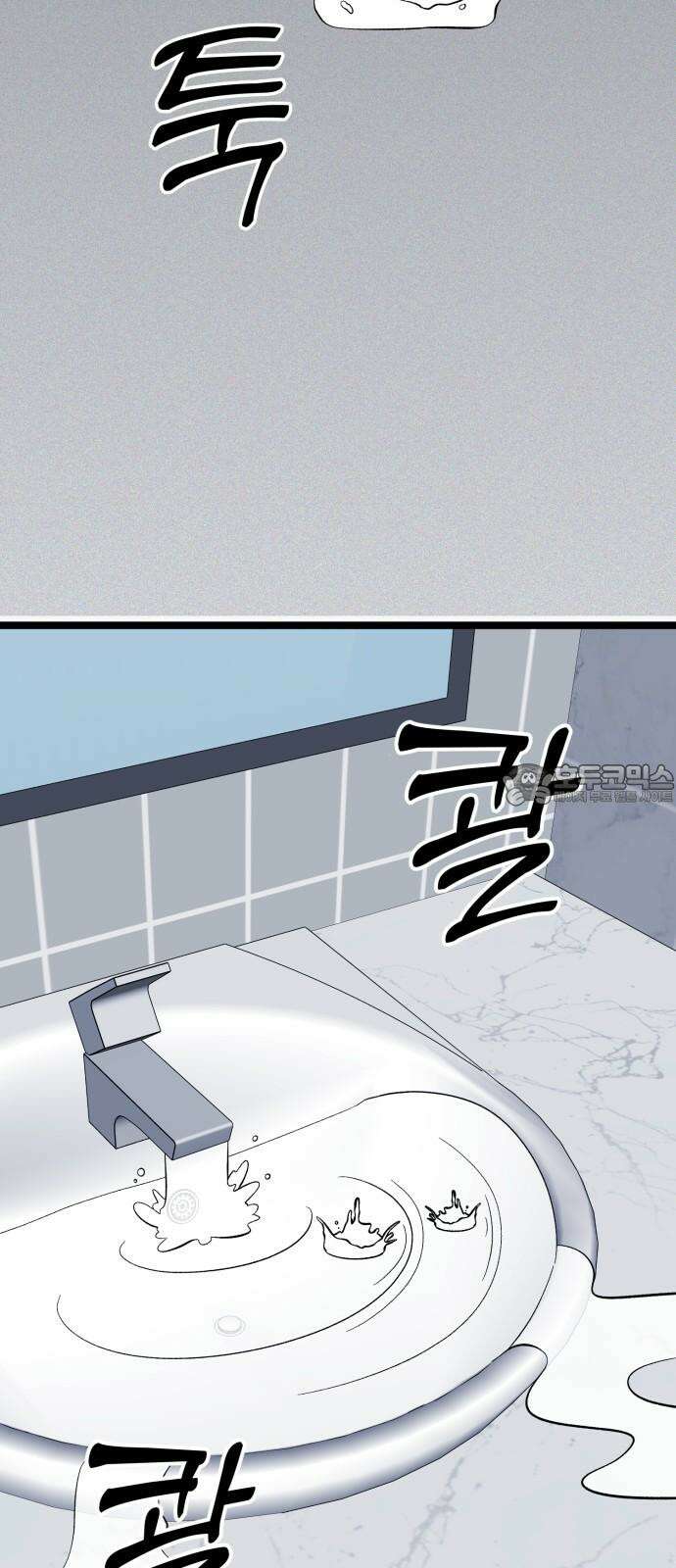 동반입대 11화 - 폐급 72