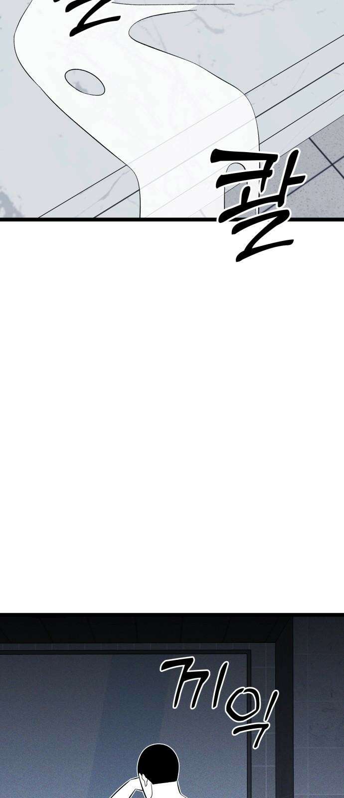 동반입대 11화 - 폐급 73
