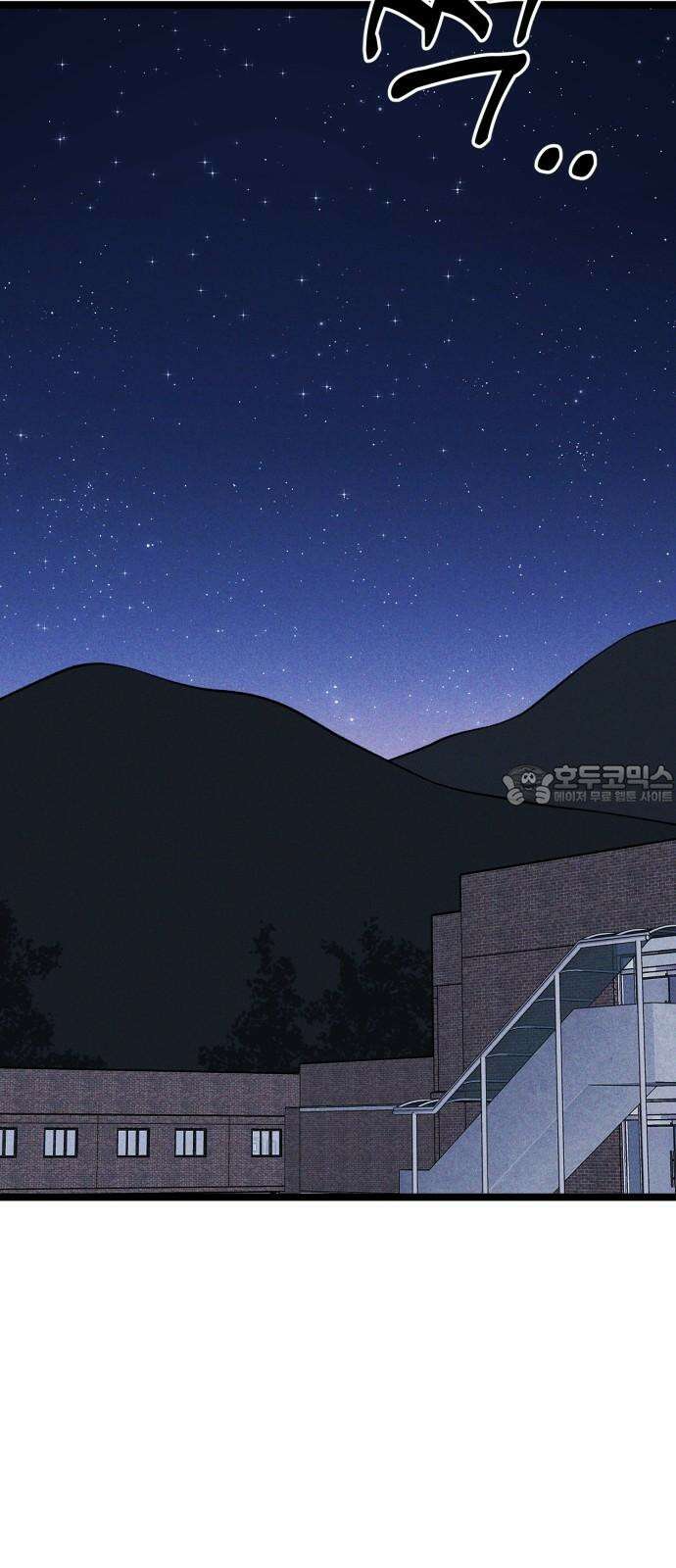 동반입대 11화 - 폐급 75