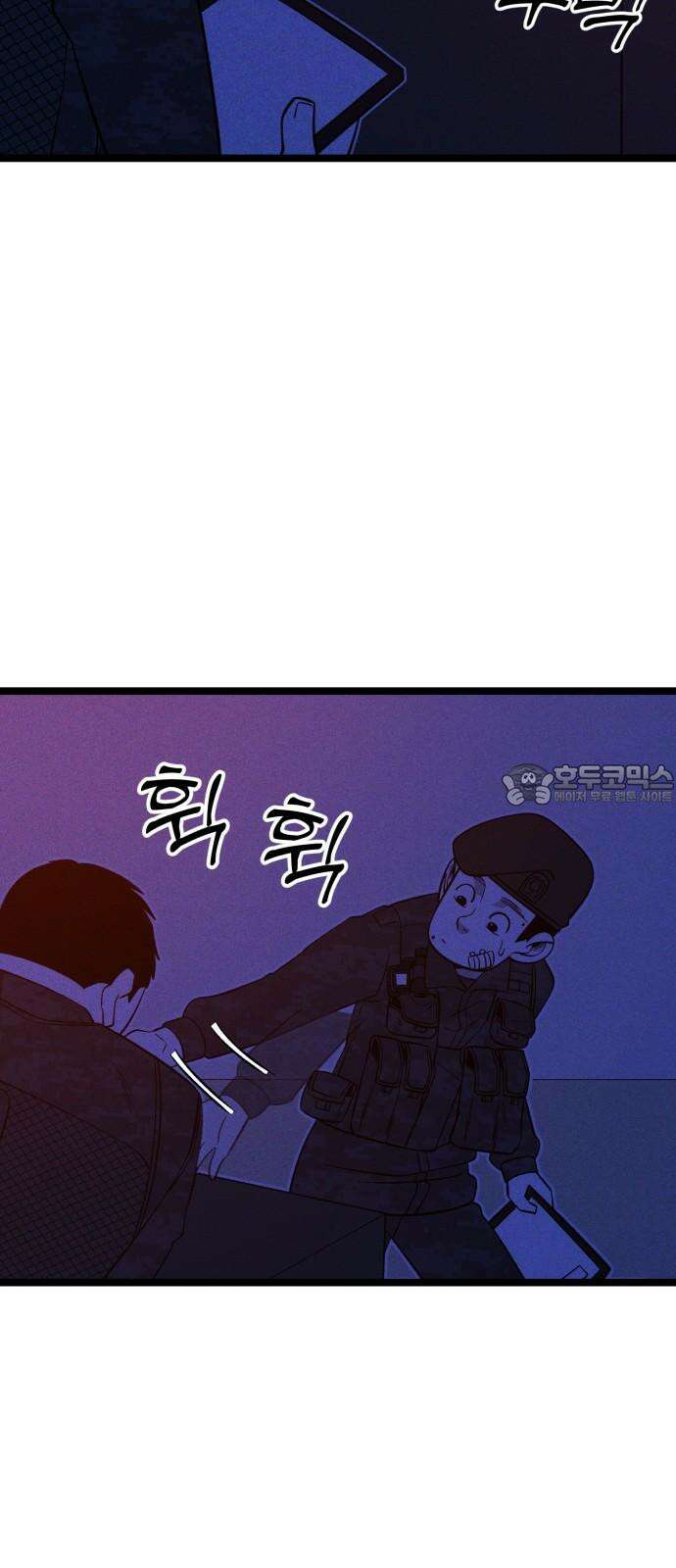 동반입대 11화 - 폐급 78