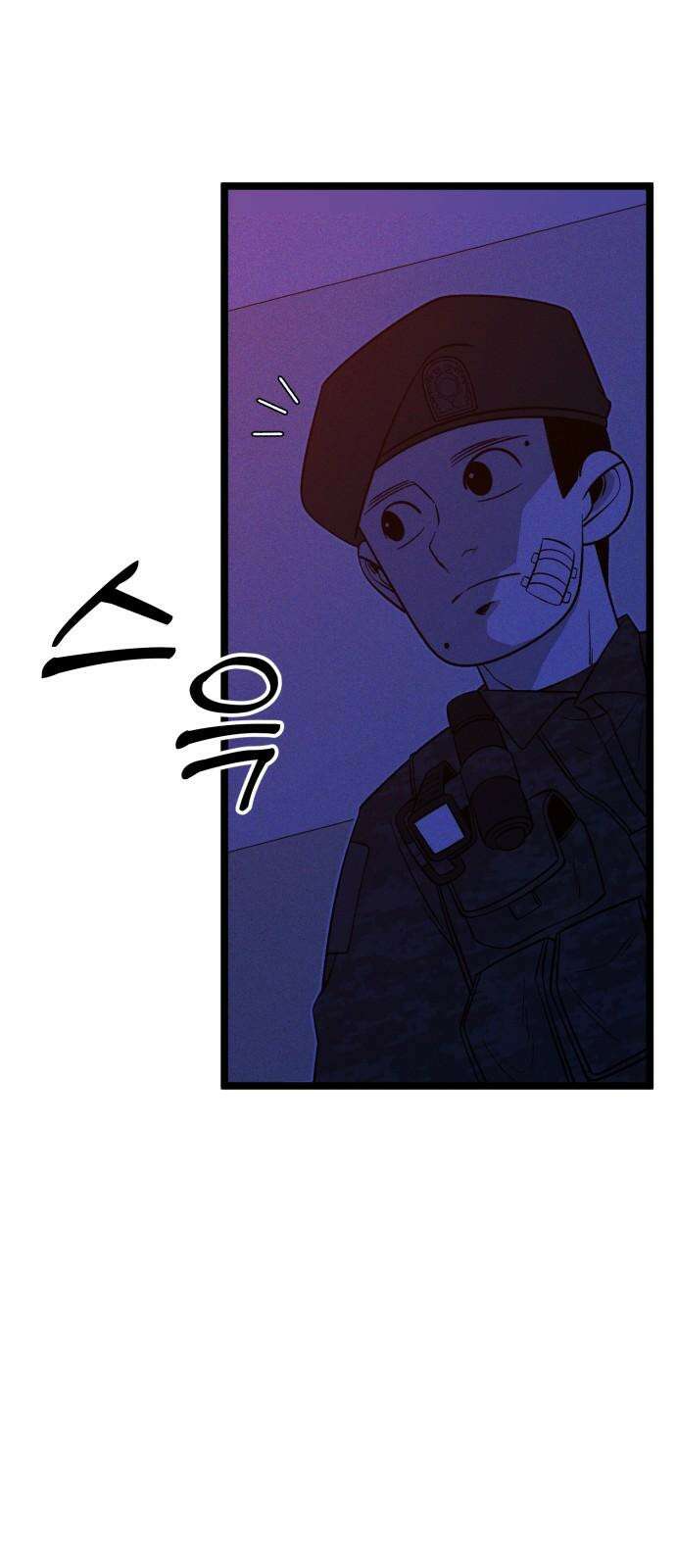 동반입대 11화 - 폐급 79