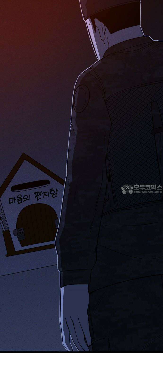 동반입대 11화 - 폐급 84