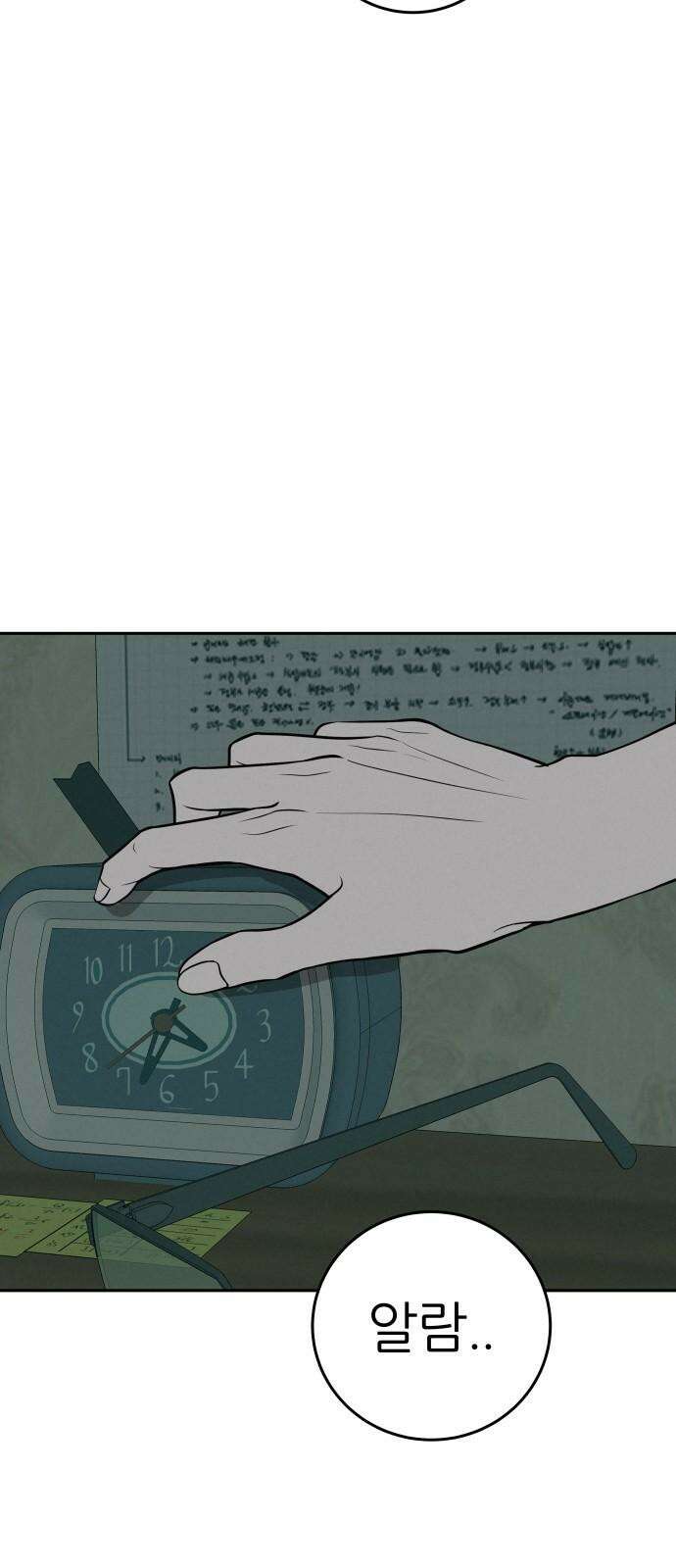 뽀대작렬 57화． 1등이 바라는 것 4