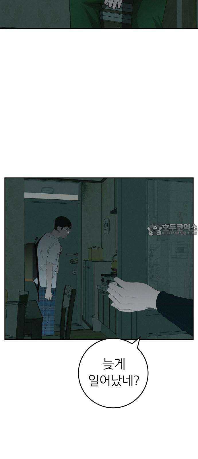 뽀대작렬 57화． 1등이 바라는 것 6