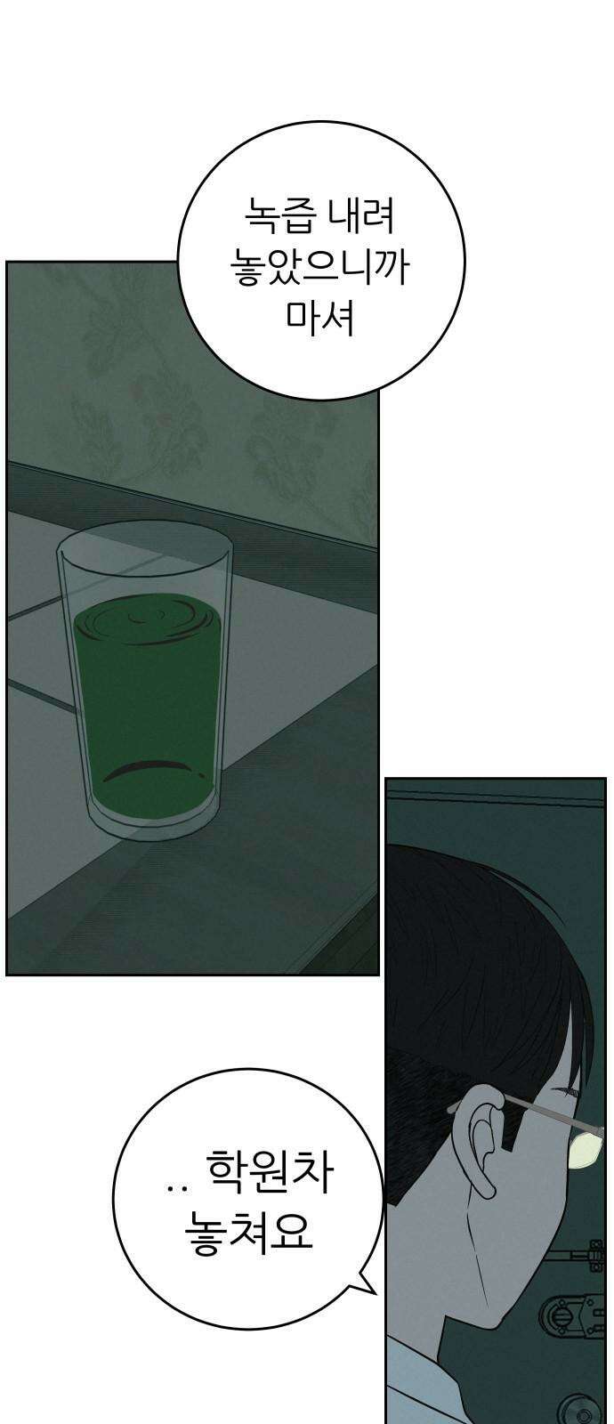 뽀대작렬 57화． 1등이 바라는 것 7