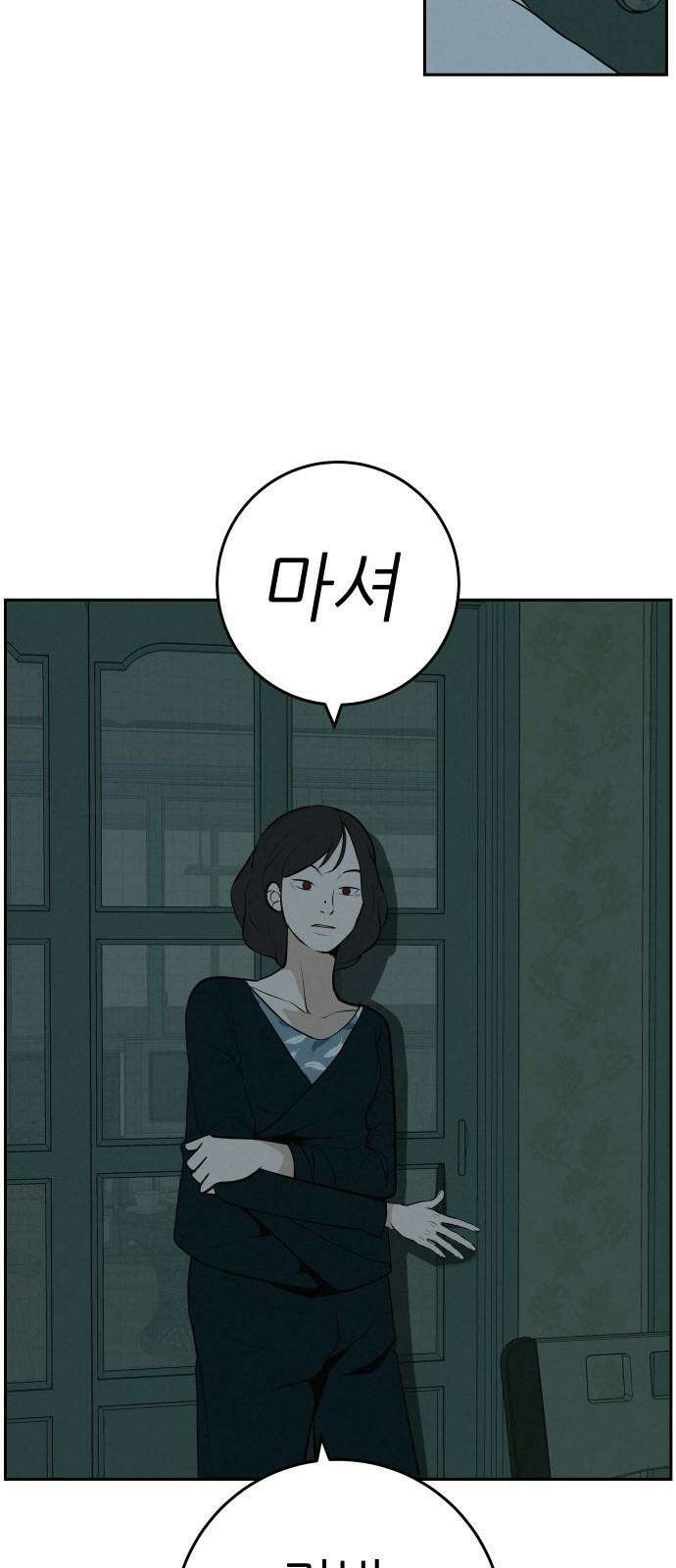 뽀대작렬 57화． 1등이 바라는 것 8