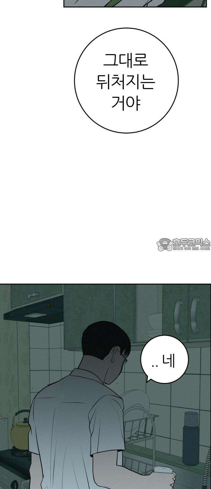 뽀대작렬 57화． 1등이 바라는 것 12