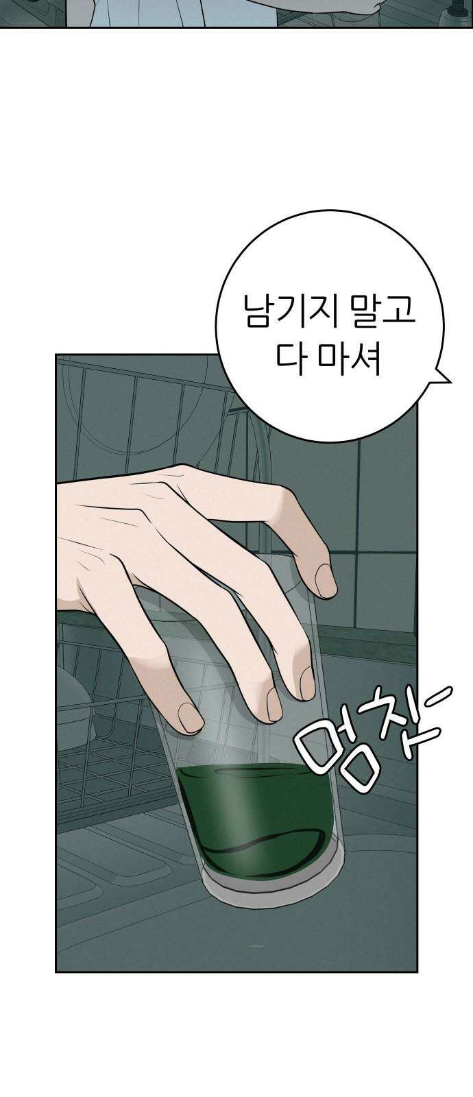 뽀대작렬 57화． 1등이 바라는 것 13
