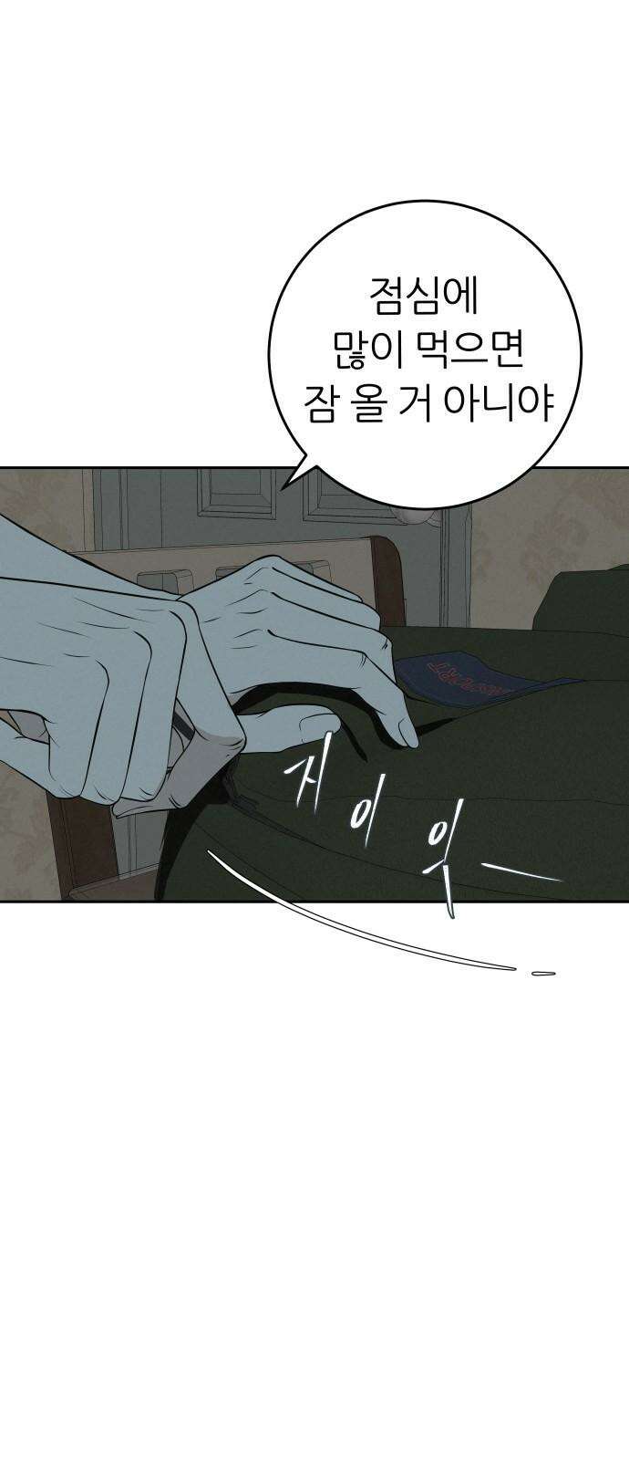 뽀대작렬 57화． 1등이 바라는 것 14