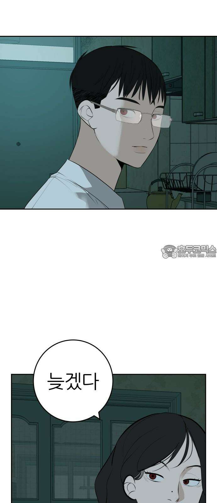 뽀대작렬 57화． 1등이 바라는 것 15