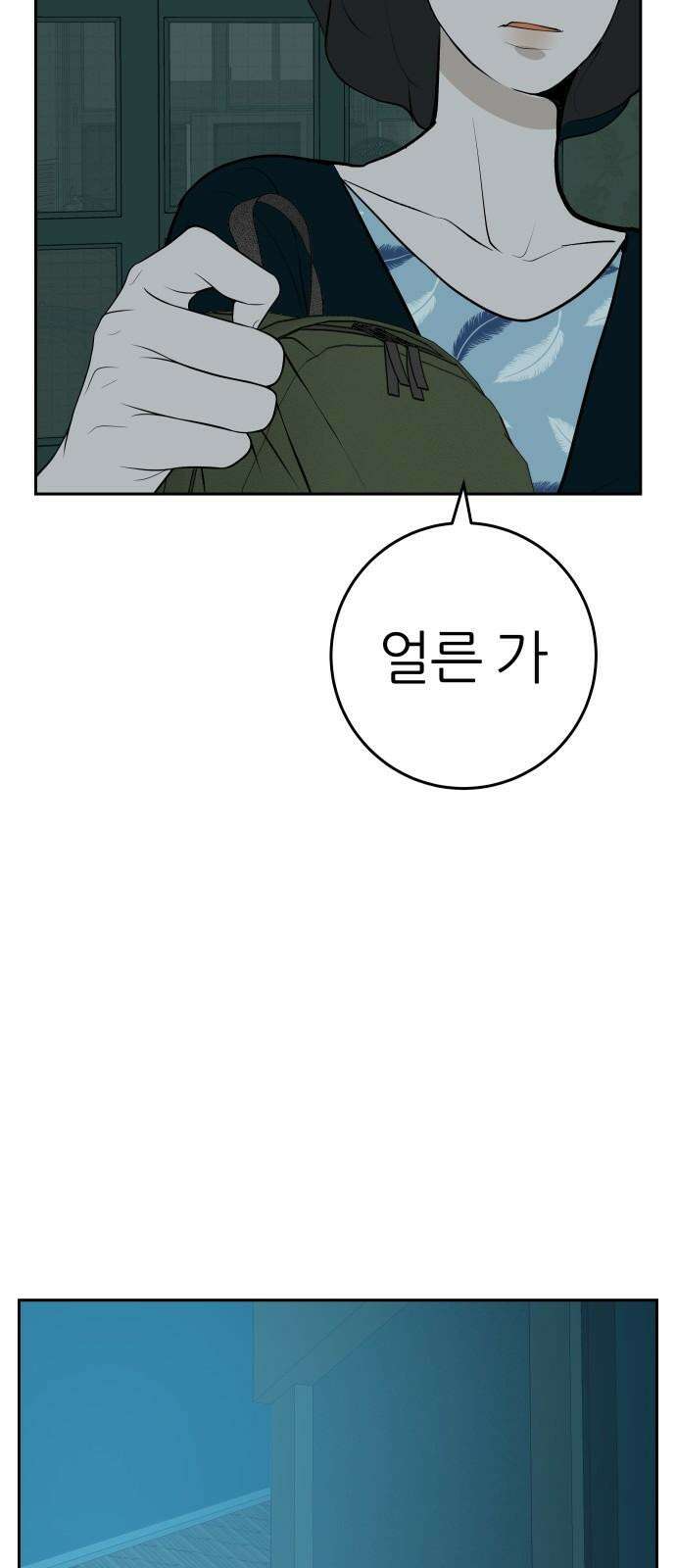 뽀대작렬 57화． 1등이 바라는 것 16