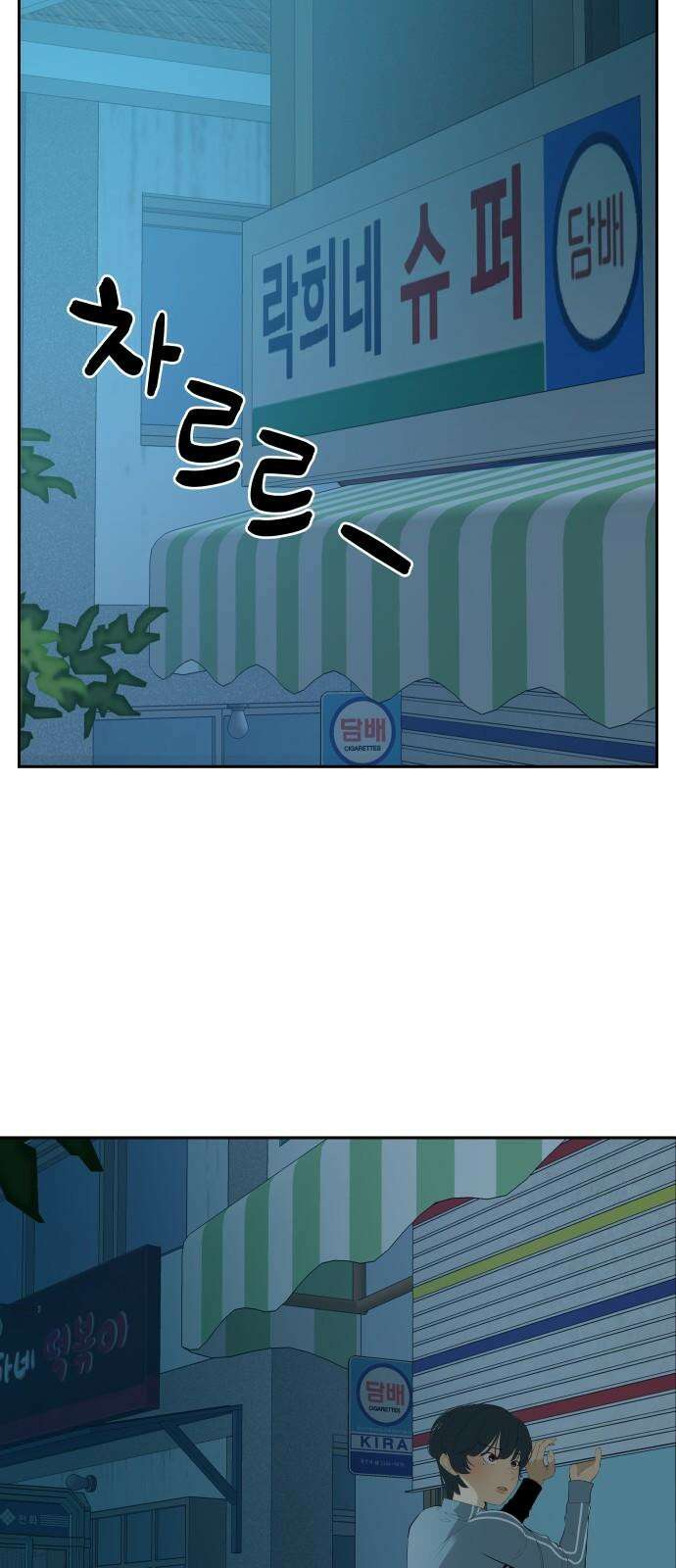 뽀대작렬 57화． 1등이 바라는 것 17