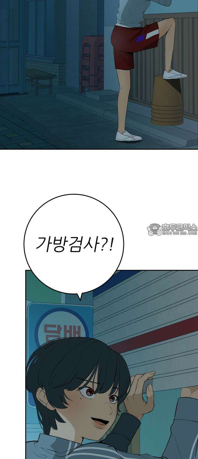 뽀대작렬 57화． 1등이 바라는 것 18