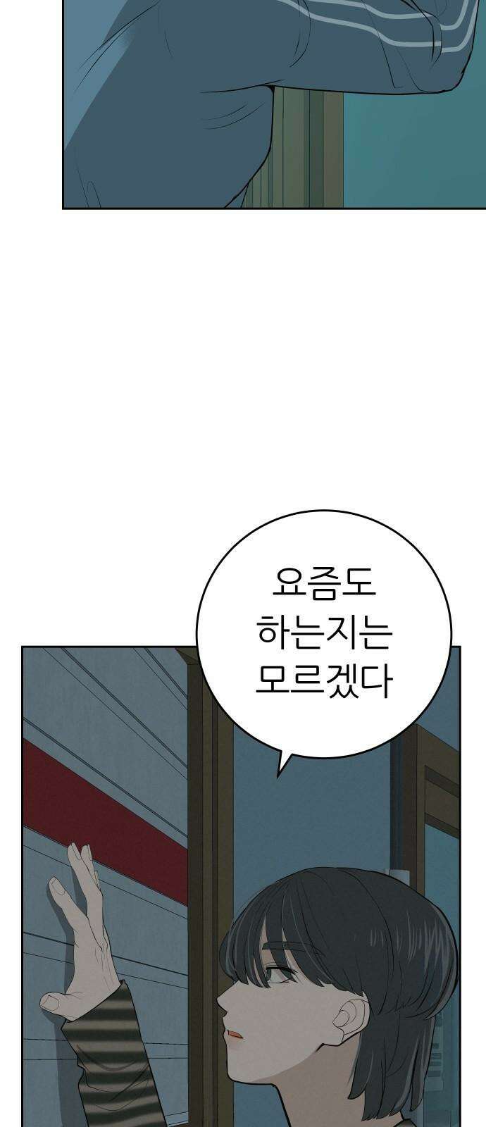 뽀대작렬 57화． 1등이 바라는 것 19